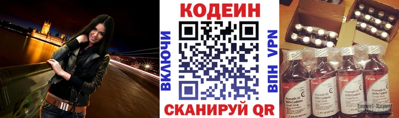 blacksprut сайт  Донецк  Кодеиновый сироп Lean Purple Drank 