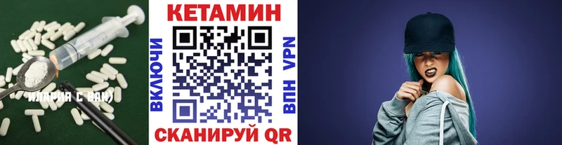 КЕТАМИН ketamine  дарнет шоп  Донецк 