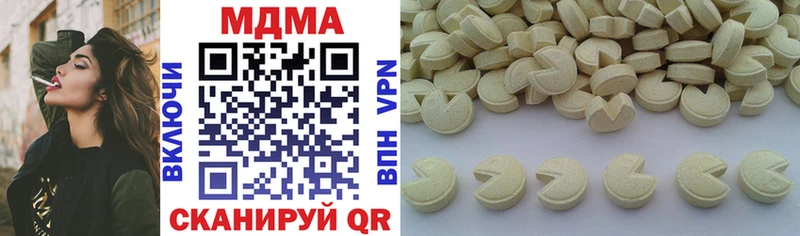 MDMA кристаллы Донецк