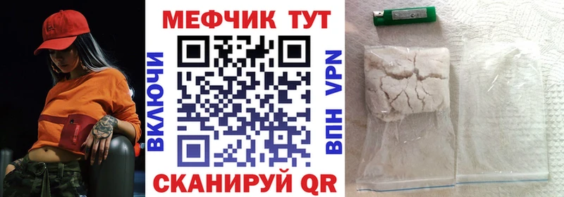 МЯУ-МЯУ мука  купить наркотик  Донецк 