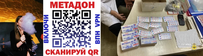 цена наркотик  Донецк  МЕТАДОН кристалл 